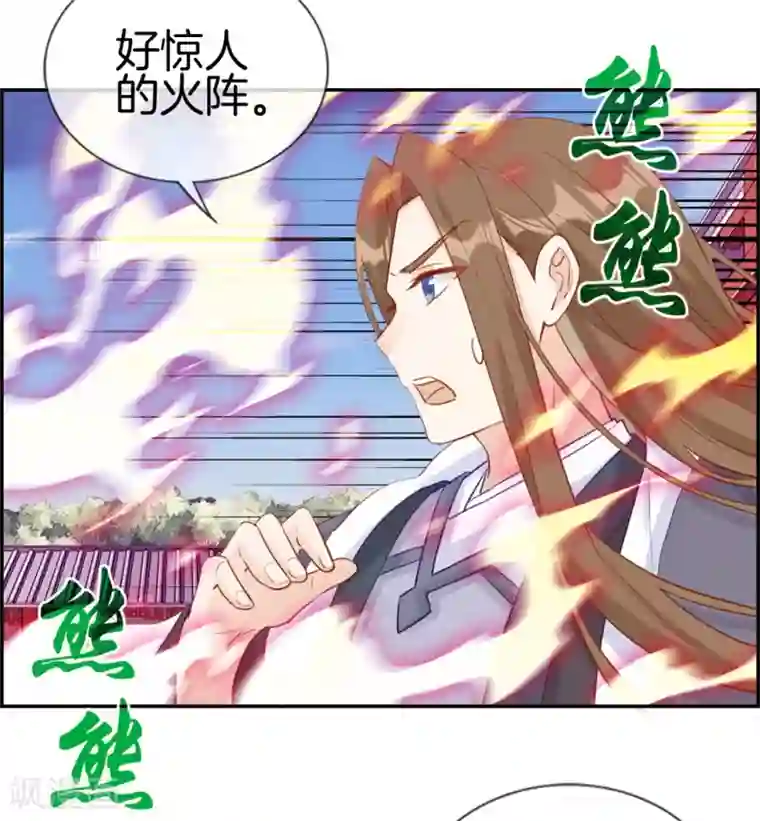 最强纨绔系统第26话 圣子的真实实力