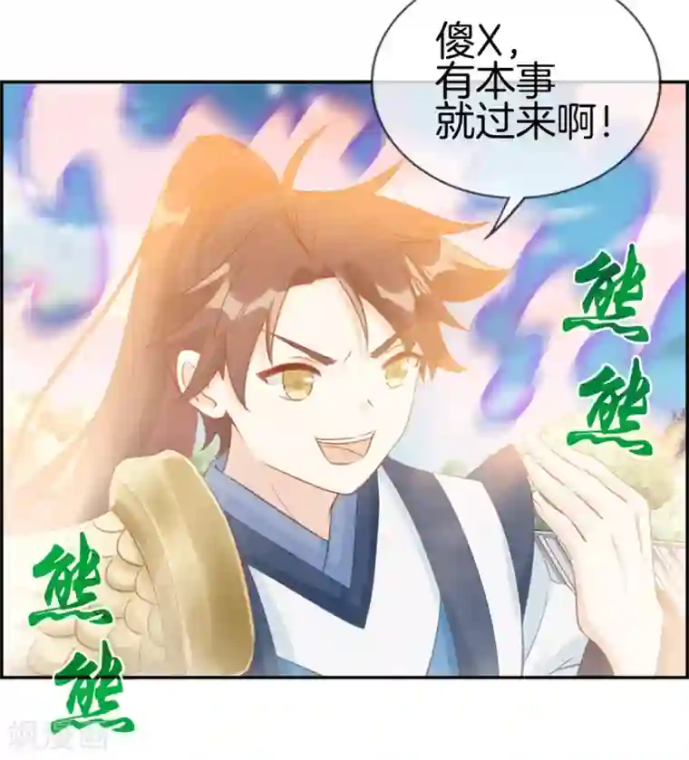 最强纨绔系统第26话 圣子的真实实力