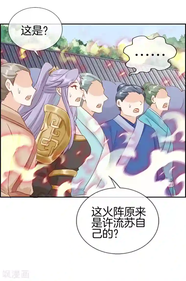 最强纨绔系统第26话 圣子的真实实力