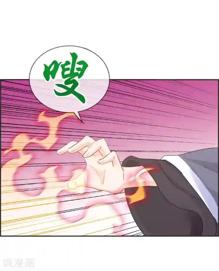 最强纨绔系统第26话 圣子的真实实力