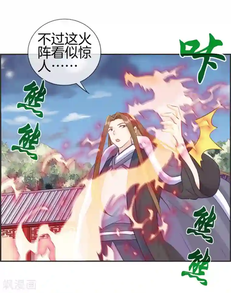 最强纨绔系统第26话 圣子的真实实力