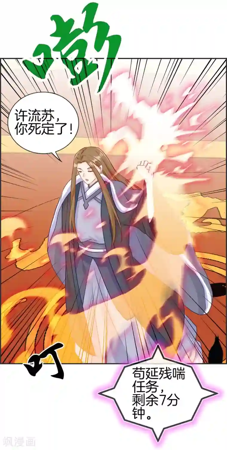 最强纨绔系统第26话 圣子的真实实力