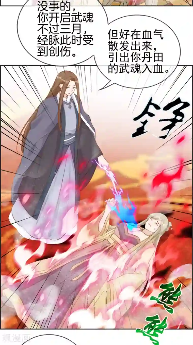 最强纨绔系统第26话 圣子的真实实力