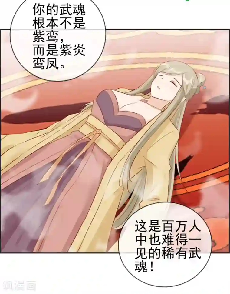 最强纨绔系统第26话 圣子的真实实力