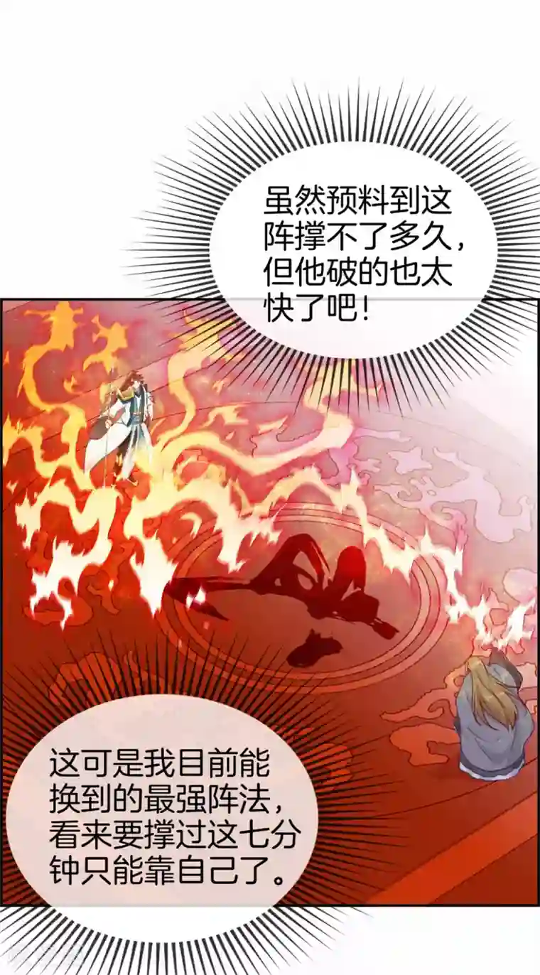 最强纨绔系统第27话 破阵