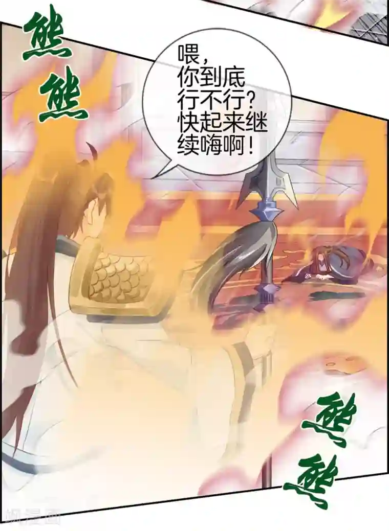 最强纨绔系统第27话 破阵