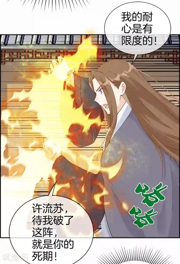 最强纨绔系统第27话 破阵