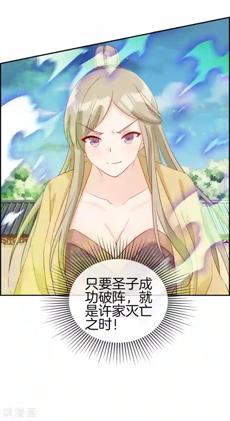 最强纨绔系统第27话 破阵