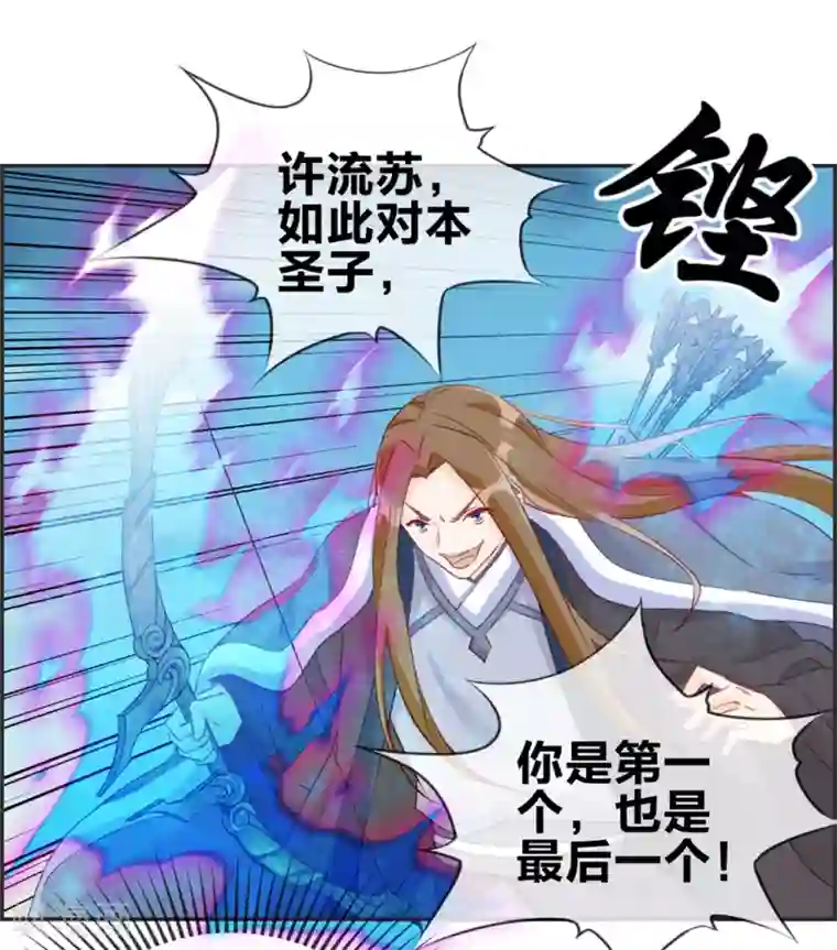 最强纨绔系统第27话 破阵