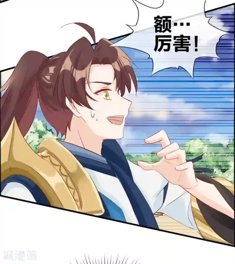 最强纨绔系统第27话 破阵