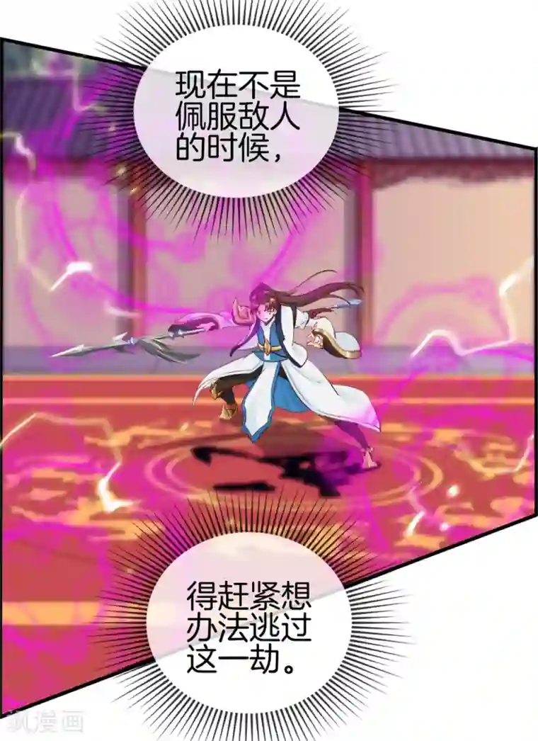 最强纨绔系统第27话 破阵