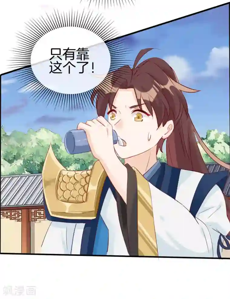 最强纨绔系统第27话 破阵