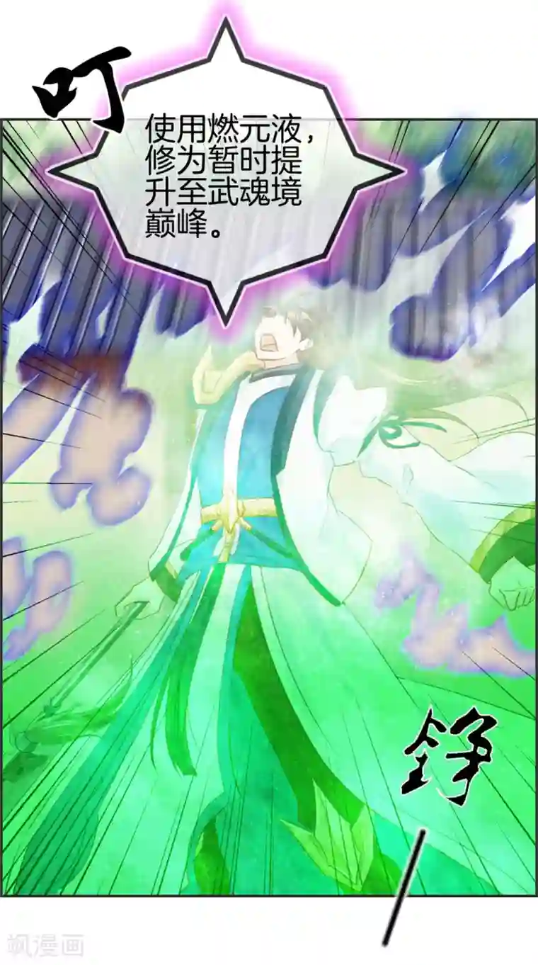 最强纨绔系统第27话 破阵