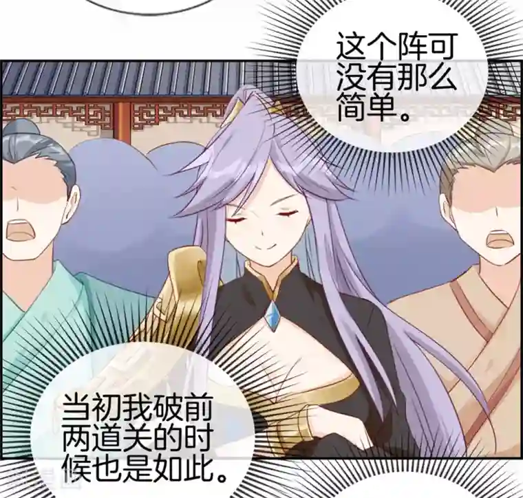 最强纨绔系统第27话 破阵