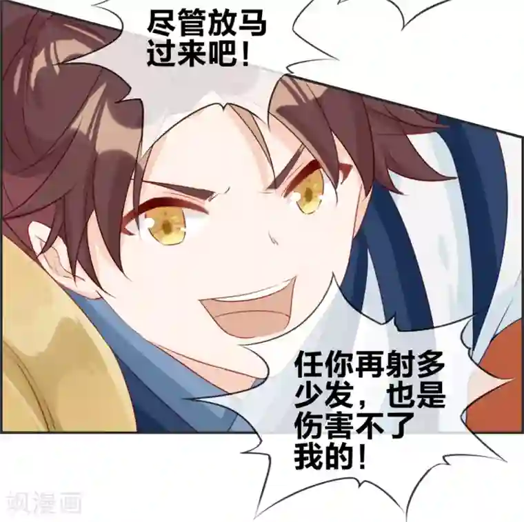 最强纨绔系统第27话 破阵