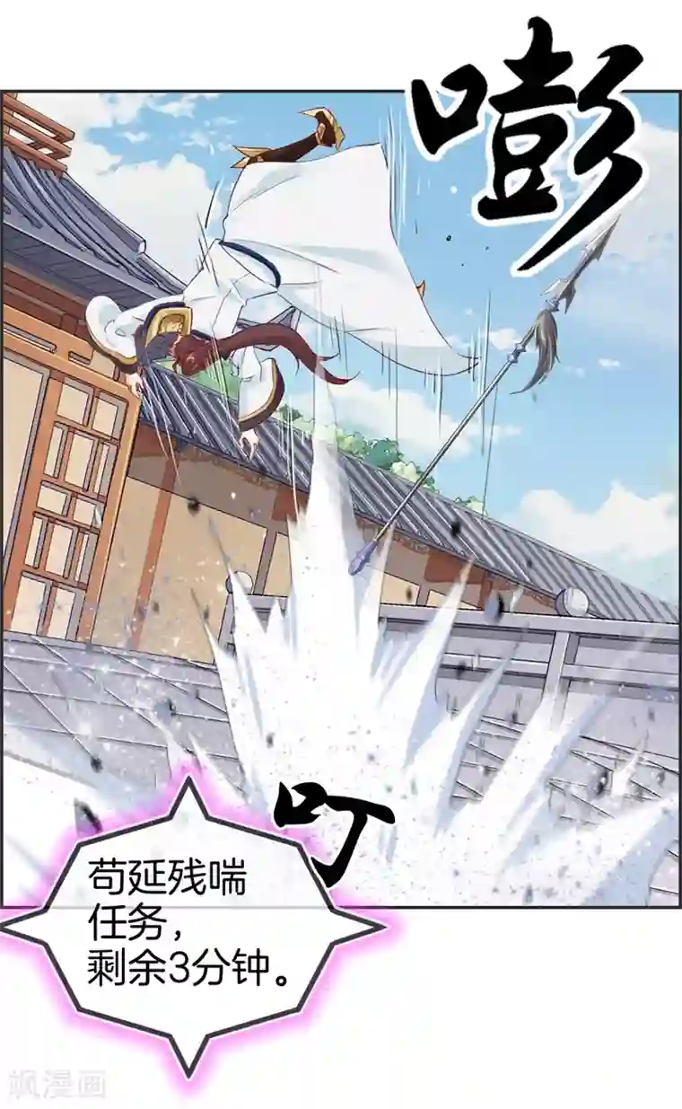 最强纨绔系统第27话 破阵