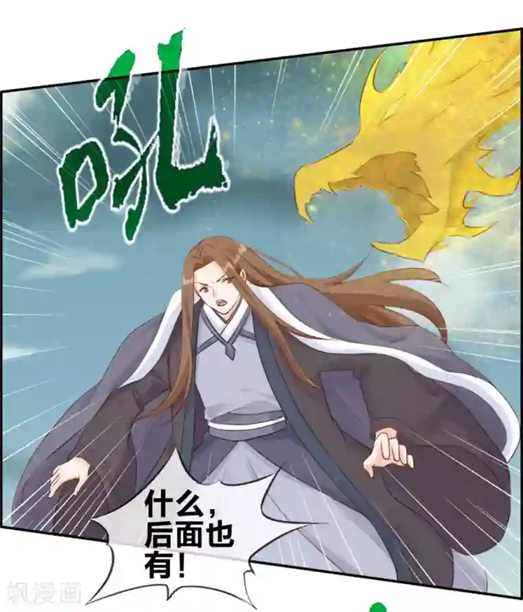 最强纨绔系统第27话 破阵