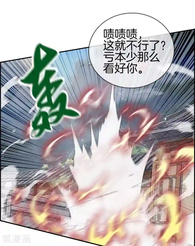 最强纨绔系统第27话 破阵