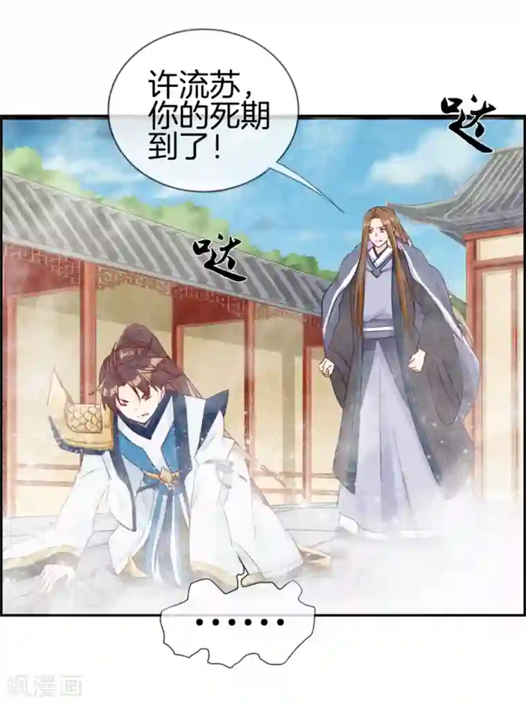 最强纨绔系统第28话 今日之耻