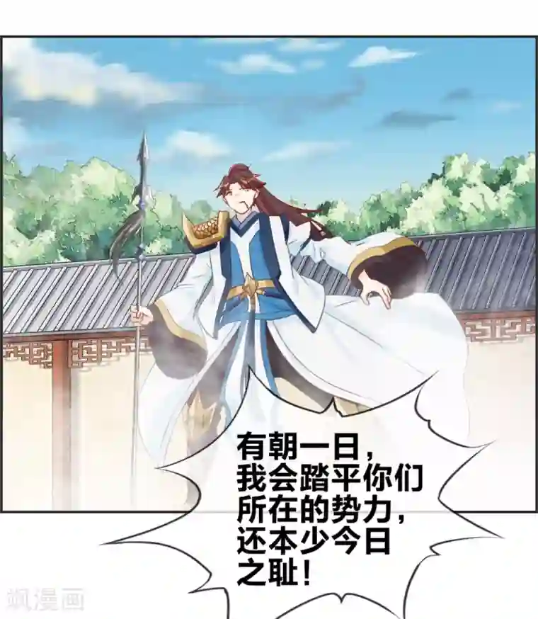 最强纨绔系统第28话 今日之耻