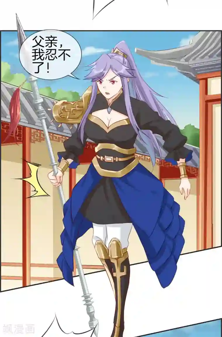 最强纨绔系统第28话 今日之耻