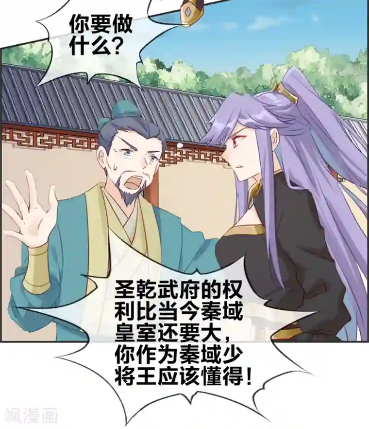 最强纨绔系统第28话 今日之耻