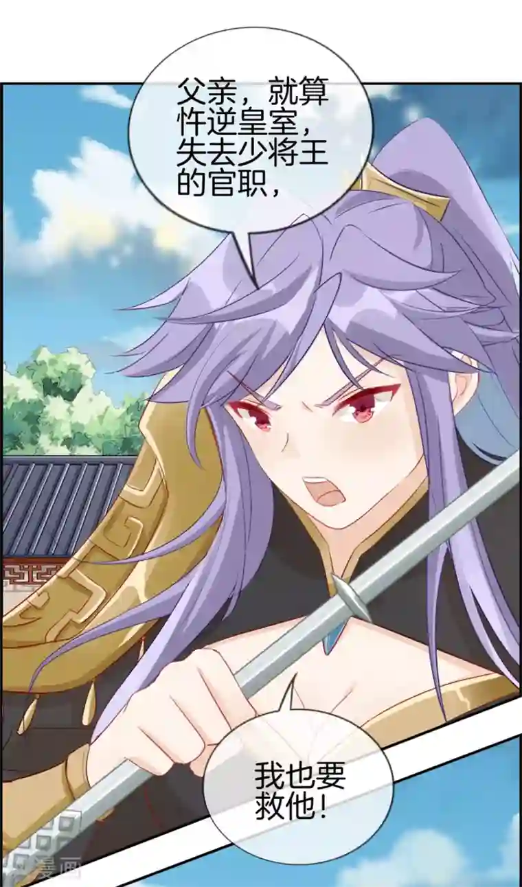 最强纨绔系统第28话 今日之耻