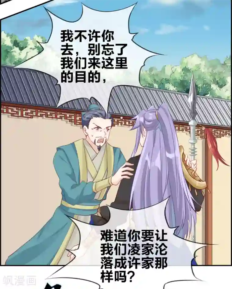 最强纨绔系统第28话 今日之耻