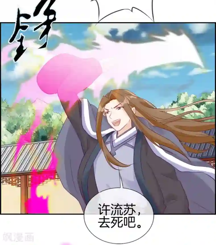 最强纨绔系统第28话 今日之耻