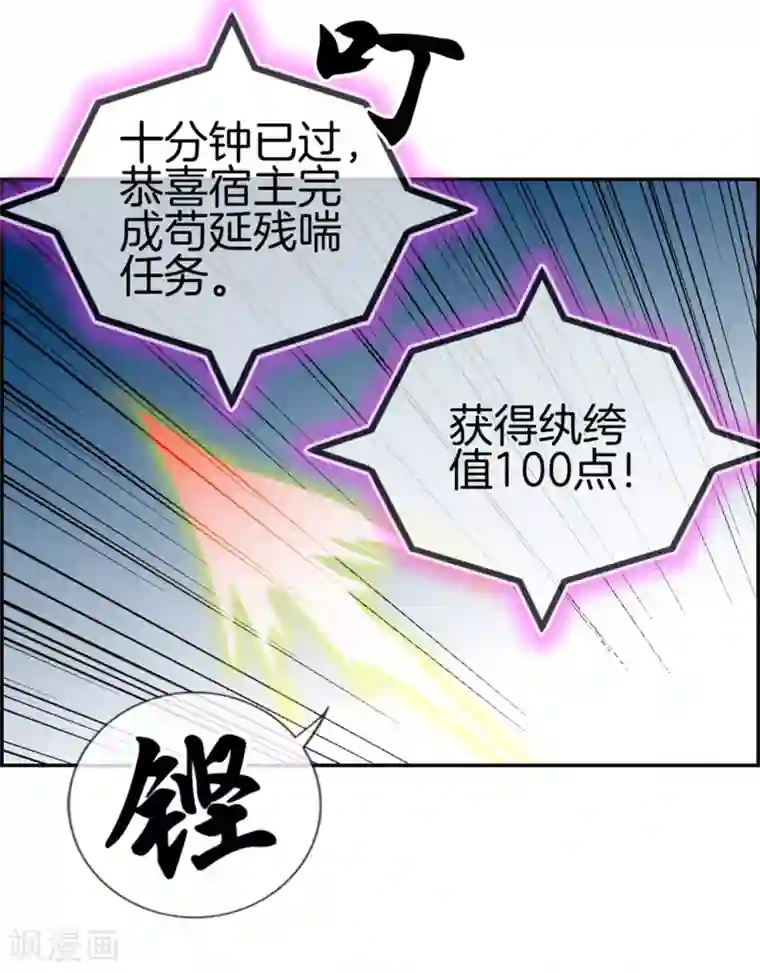 最强纨绔系统第28话 今日之耻