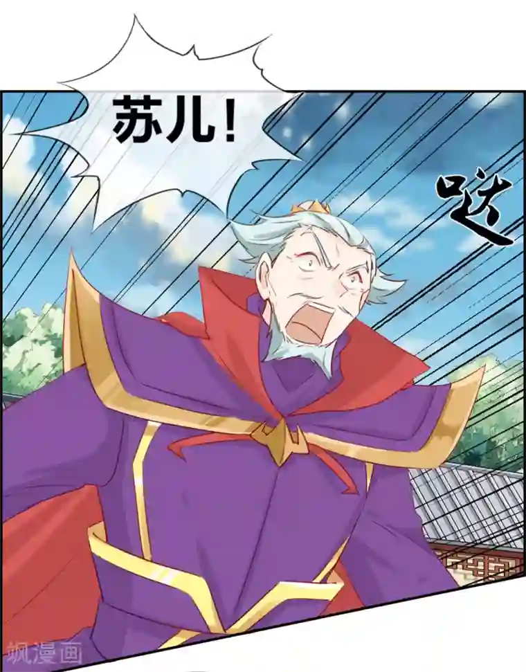 最强纨绔系统第28话 今日之耻