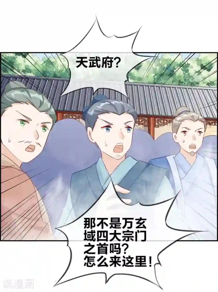 最强纨绔系统第28话 今日之耻