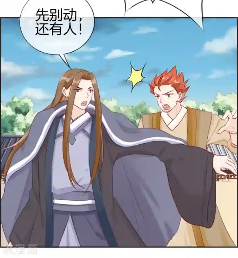 最强纨绔系统第28话 今日之耻