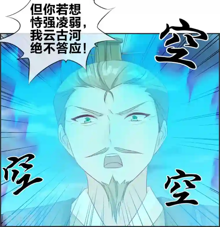 最强纨绔系统第28话 今日之耻