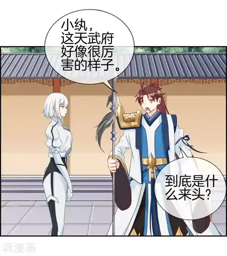 最强纨绔系统第28话 今日之耻