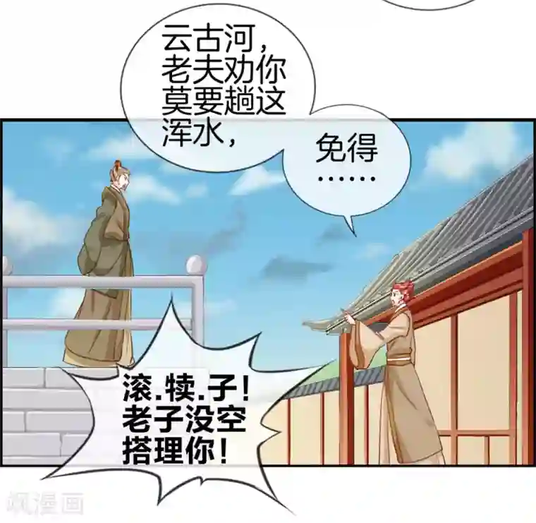 最强纨绔系统第28话 今日之耻