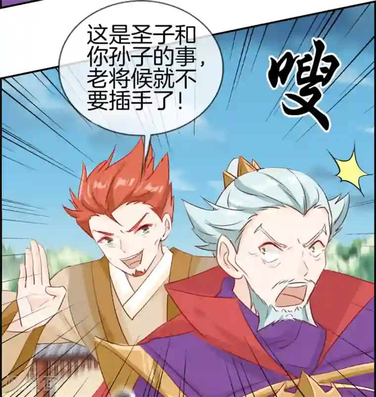 最强纨绔系统第28话 今日之耻