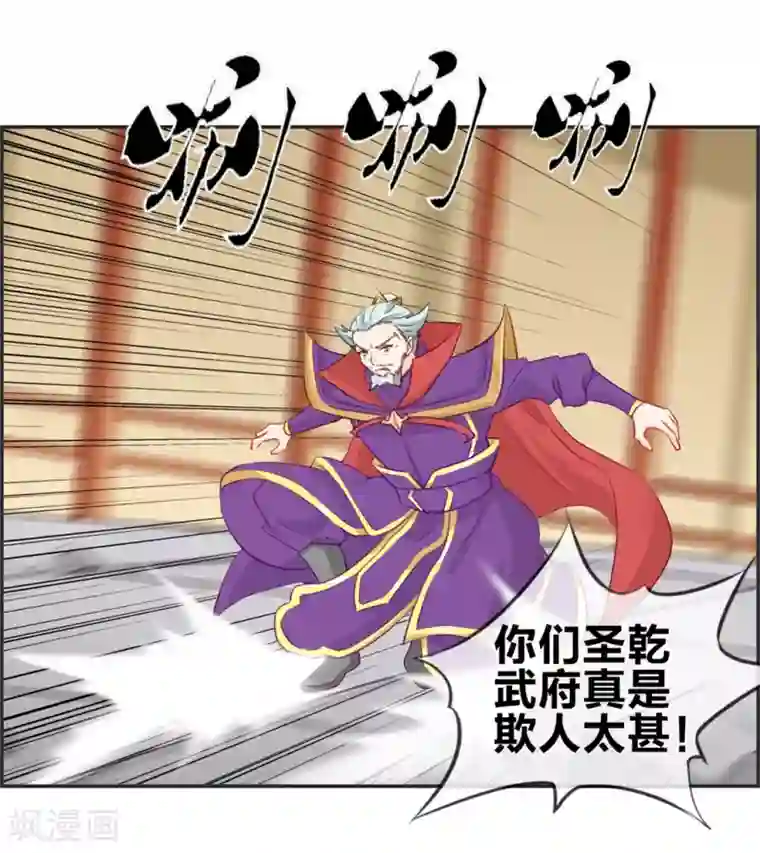 最强纨绔系统第28话 今日之耻