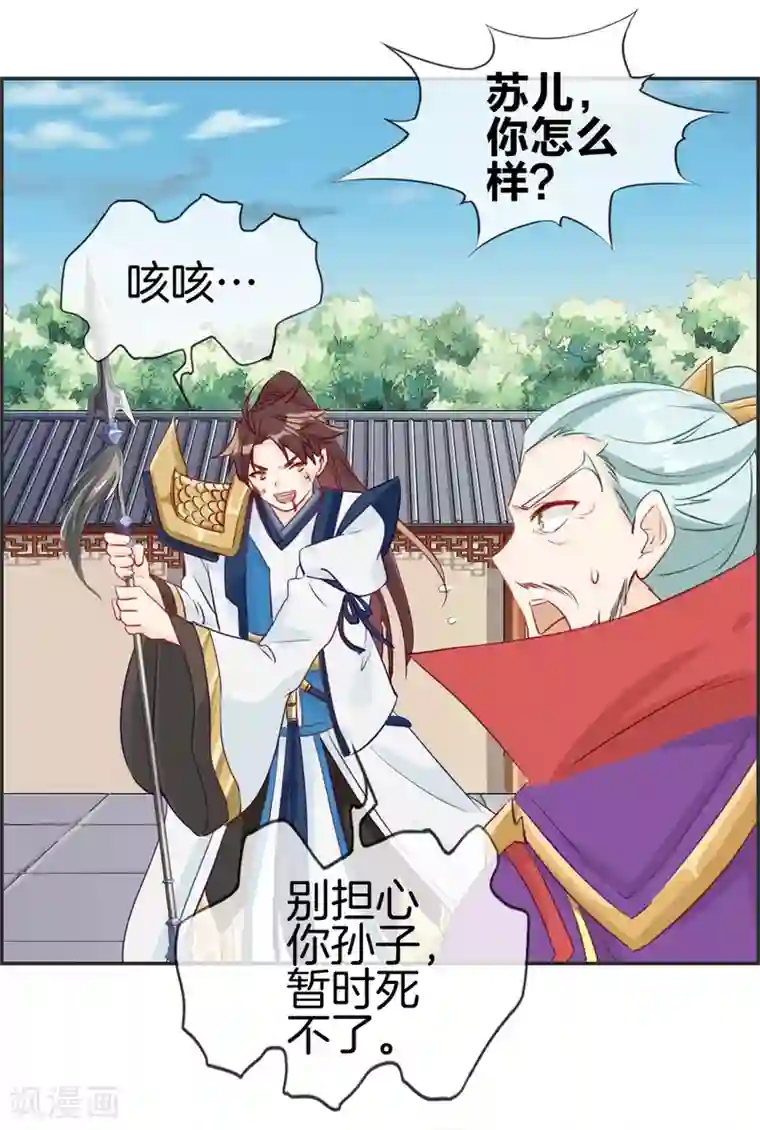 最强纨绔系统第28话 今日之耻