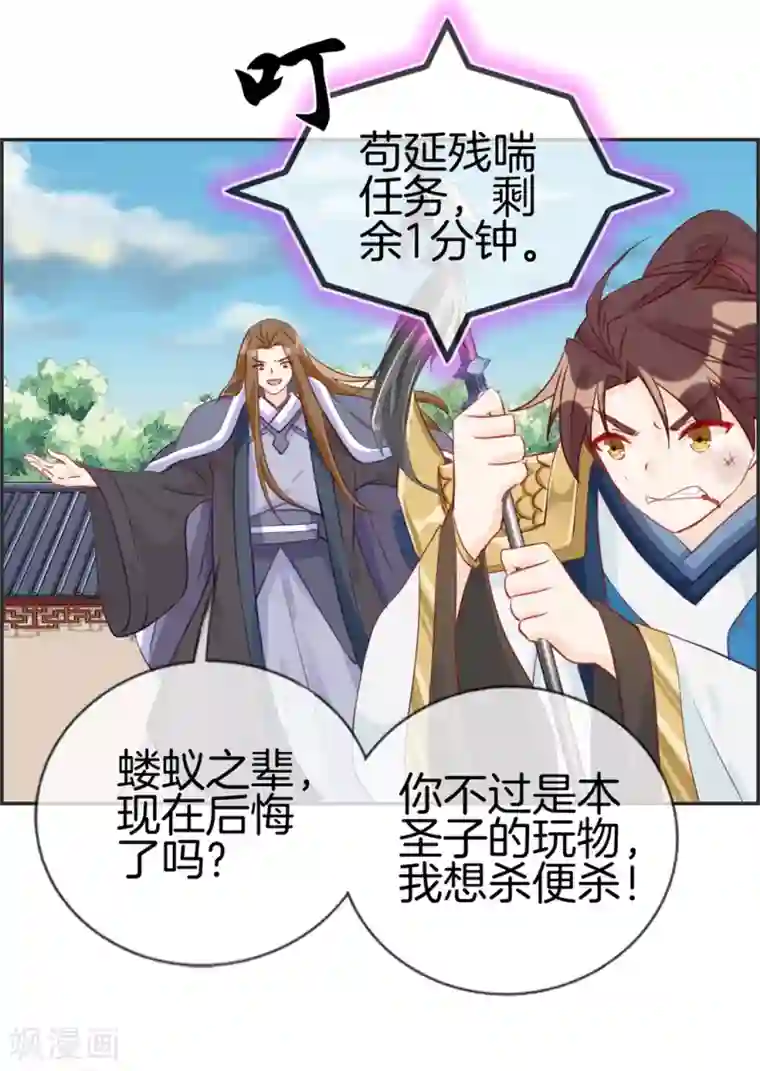 最强纨绔系统第28话 今日之耻