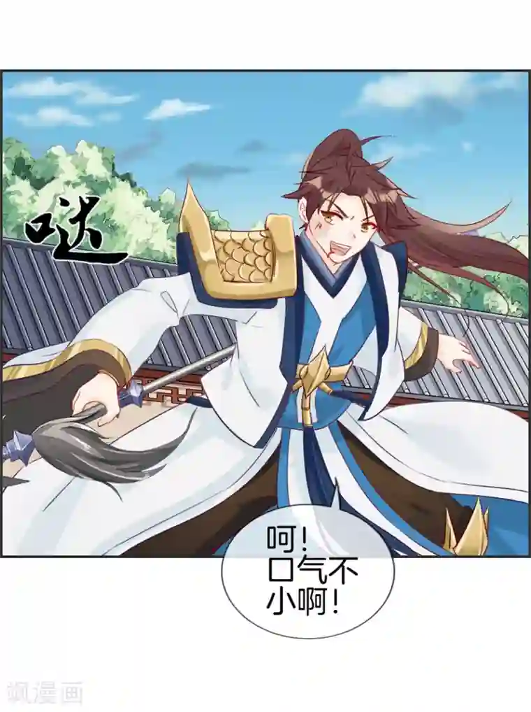 最强纨绔系统第28话 今日之耻