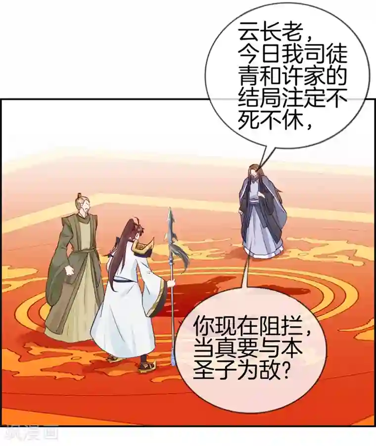 最强纨绔系统第29话 开启主线任务