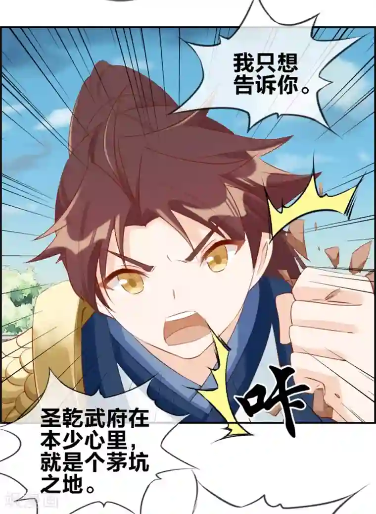 最强纨绔系统第29话 开启主线任务