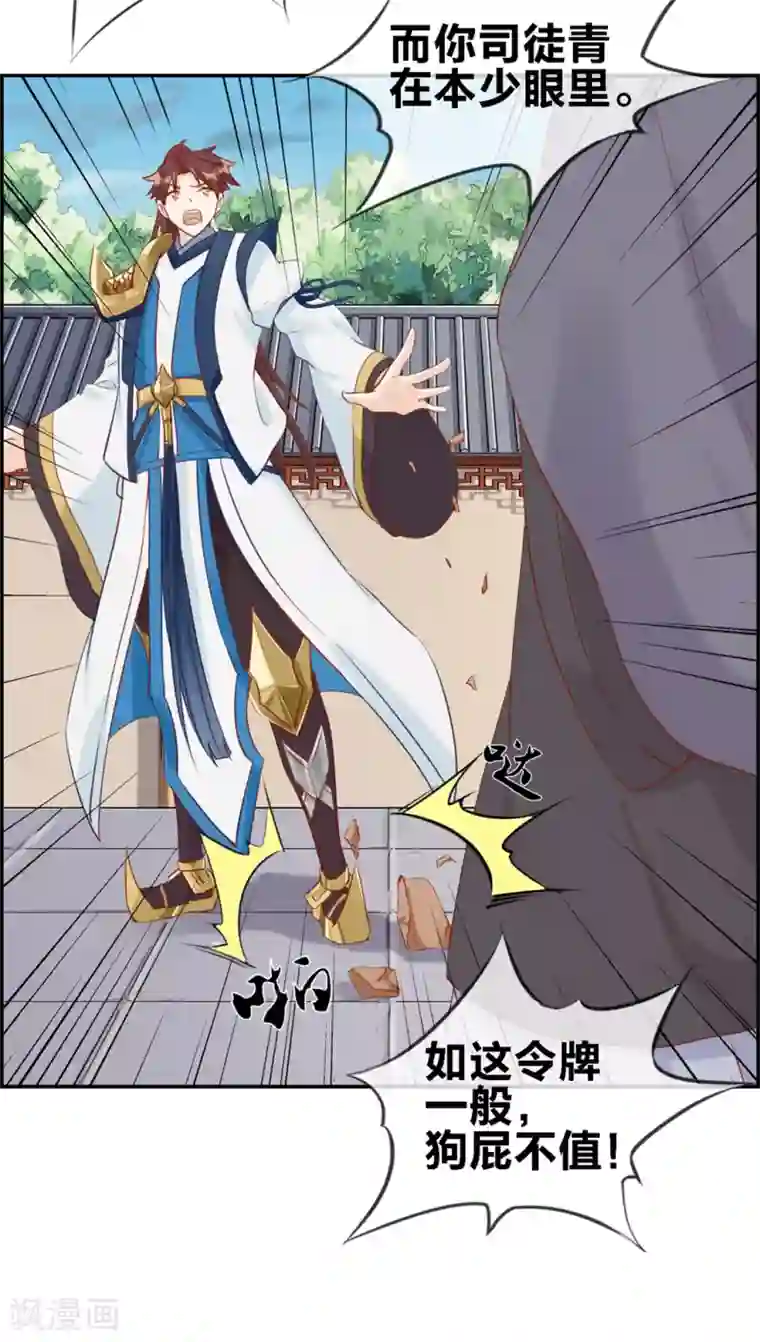 最强纨绔系统第29话 开启主线任务