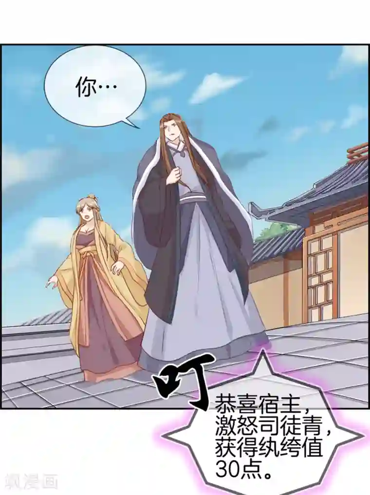 最强纨绔系统第29话 开启主线任务