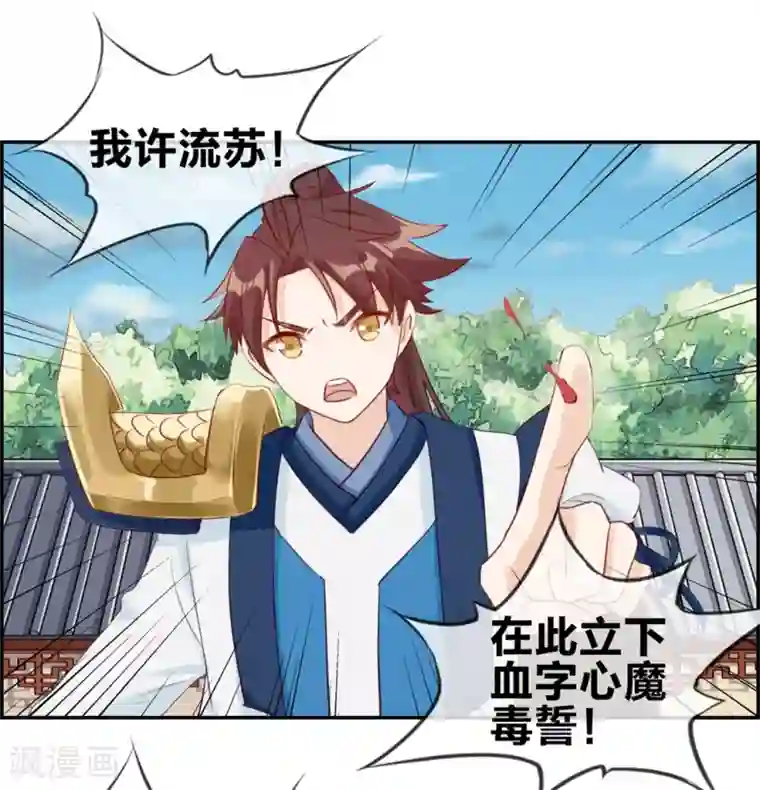 最强纨绔系统第29话 开启主线任务