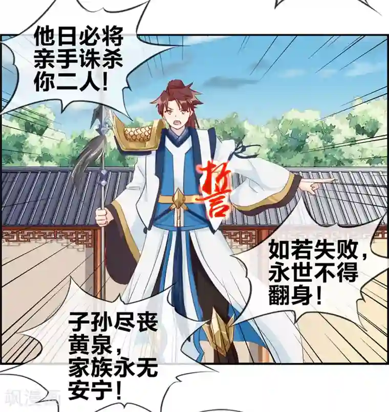 最强纨绔系统第29话 开启主线任务