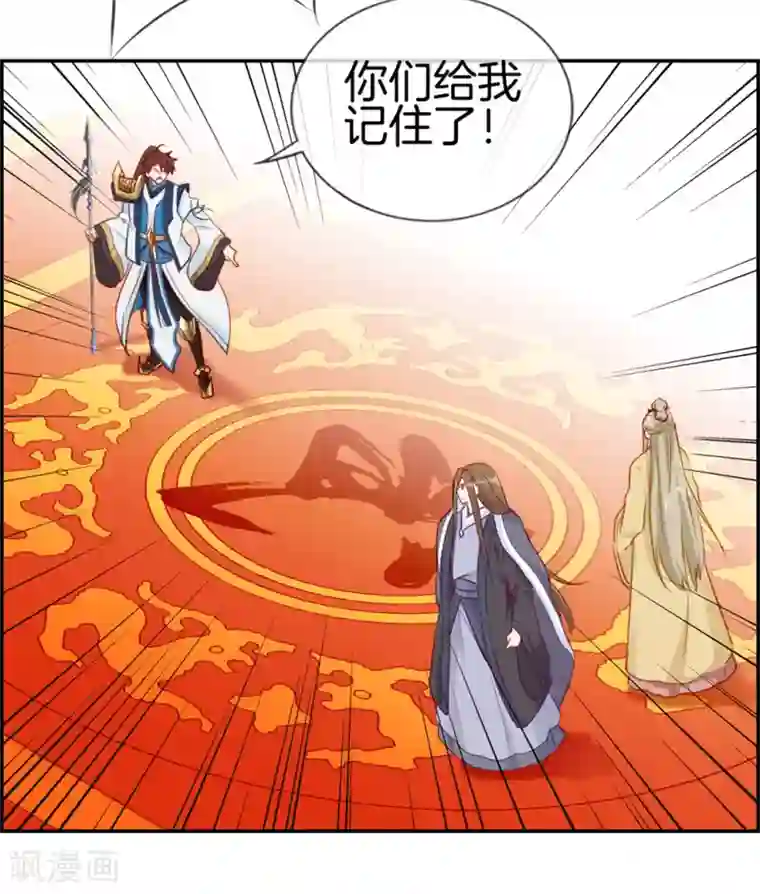 最强纨绔系统第29话 开启主线任务