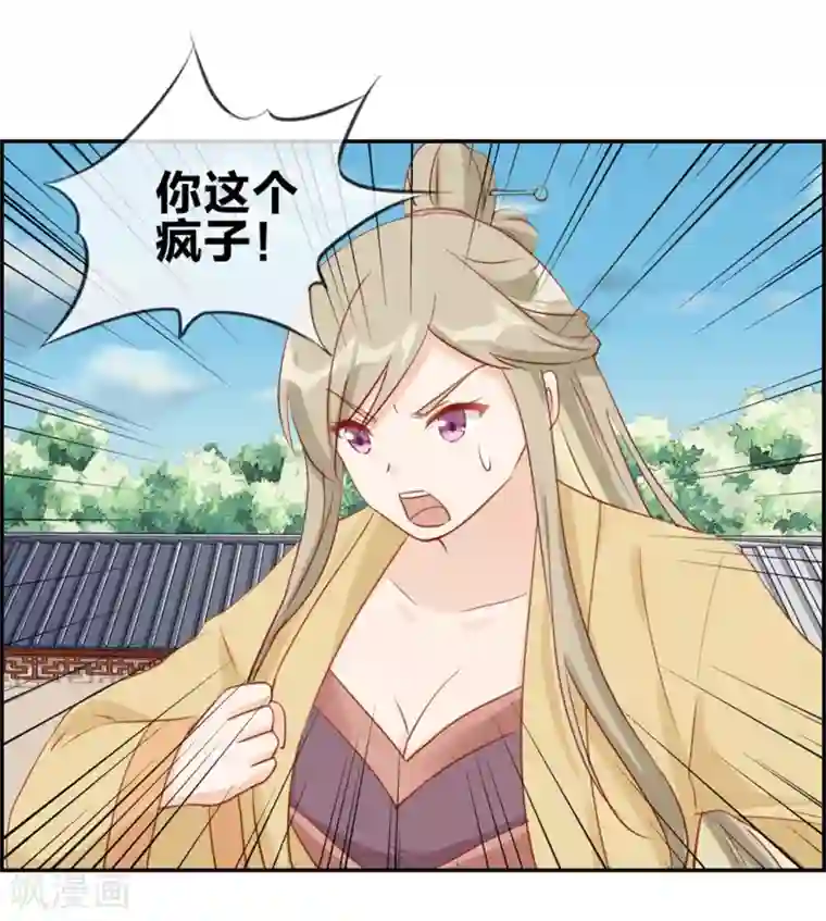 最强纨绔系统第29话 开启主线任务