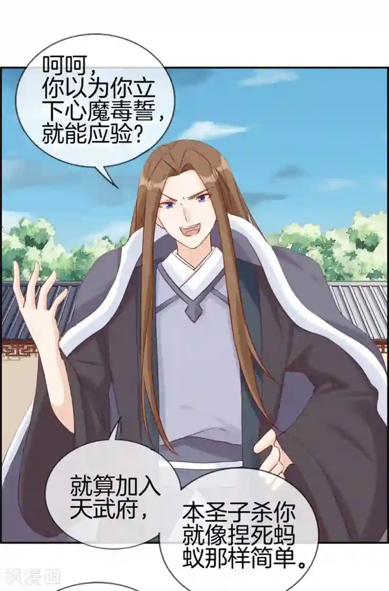 最强纨绔系统第29话 开启主线任务